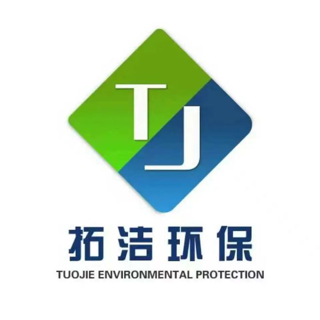 pg电子平台展商推荐 河南拓洁环保科技有限公司(图1)
