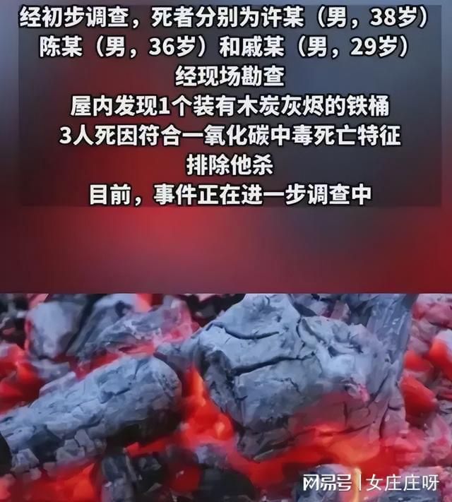 pg电子平台广州三人烧炭自杀房屋已被封禁现场有啤酒烧烤更多细节曝光(图4)