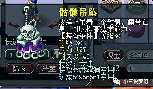 pg电子平台梦幻西游：新建角色获得系统赠送的任务神器可以从30级用到175级(图3)