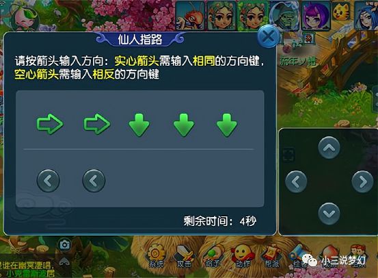 pg电子平台梦幻西游：新建角色获得系统赠送的任务神器可以从30级用到175级(图5)