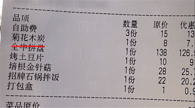 pg电子平台吃烤肉收“炭火费”贵州一女子吐槽餐馆：用电烤不是得交电费？(图5)