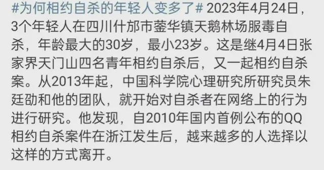 pg电子平台震惊！广州又一起“相约自杀”事件3年轻人在出租屋内烧炭身亡(图5)