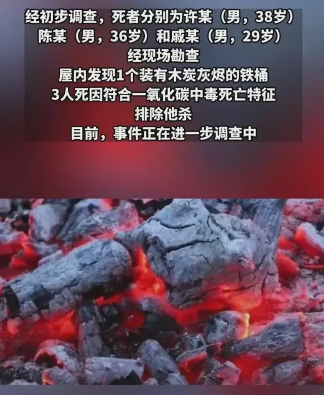 pg电子平台震惊！广州又一起“相约自杀”事件3年轻人在出租屋内烧炭身亡(图7)