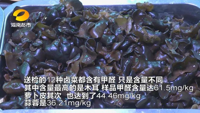 pg电子平台夏天常吃卤菜的湖南人注意了！16人中毒只因菜里添加了这个(图3)