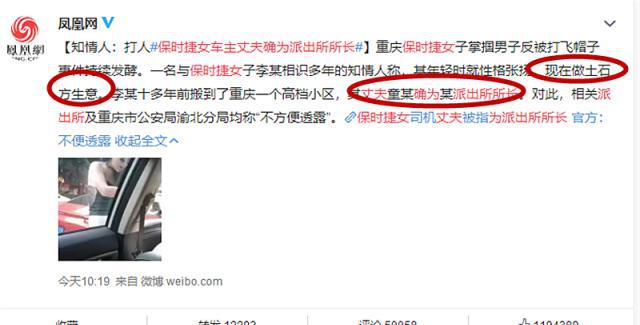 “重庆保时捷”深度发酵：做土方石生pg电子平台意3年内消除29个违章(图1)