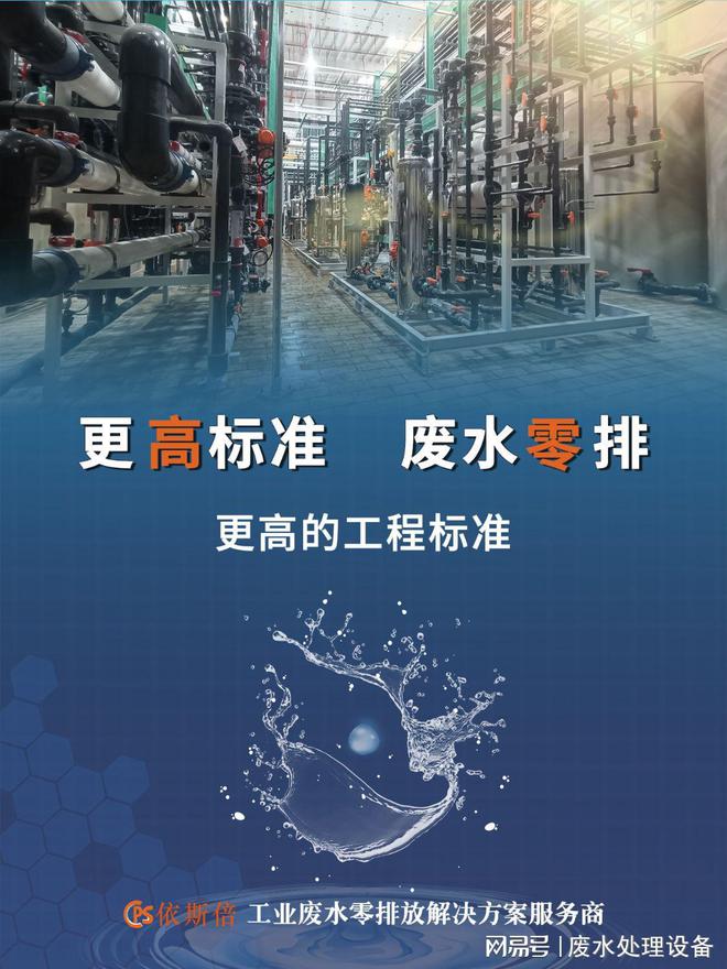 新能源pg电子平台汽车制造废水处理设备【依斯倍】(图2)