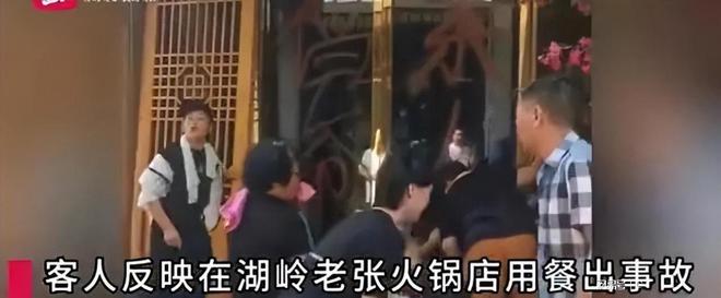 pg电子平台浙江一火锅店造成死亡事件 引发广泛关注(图1)