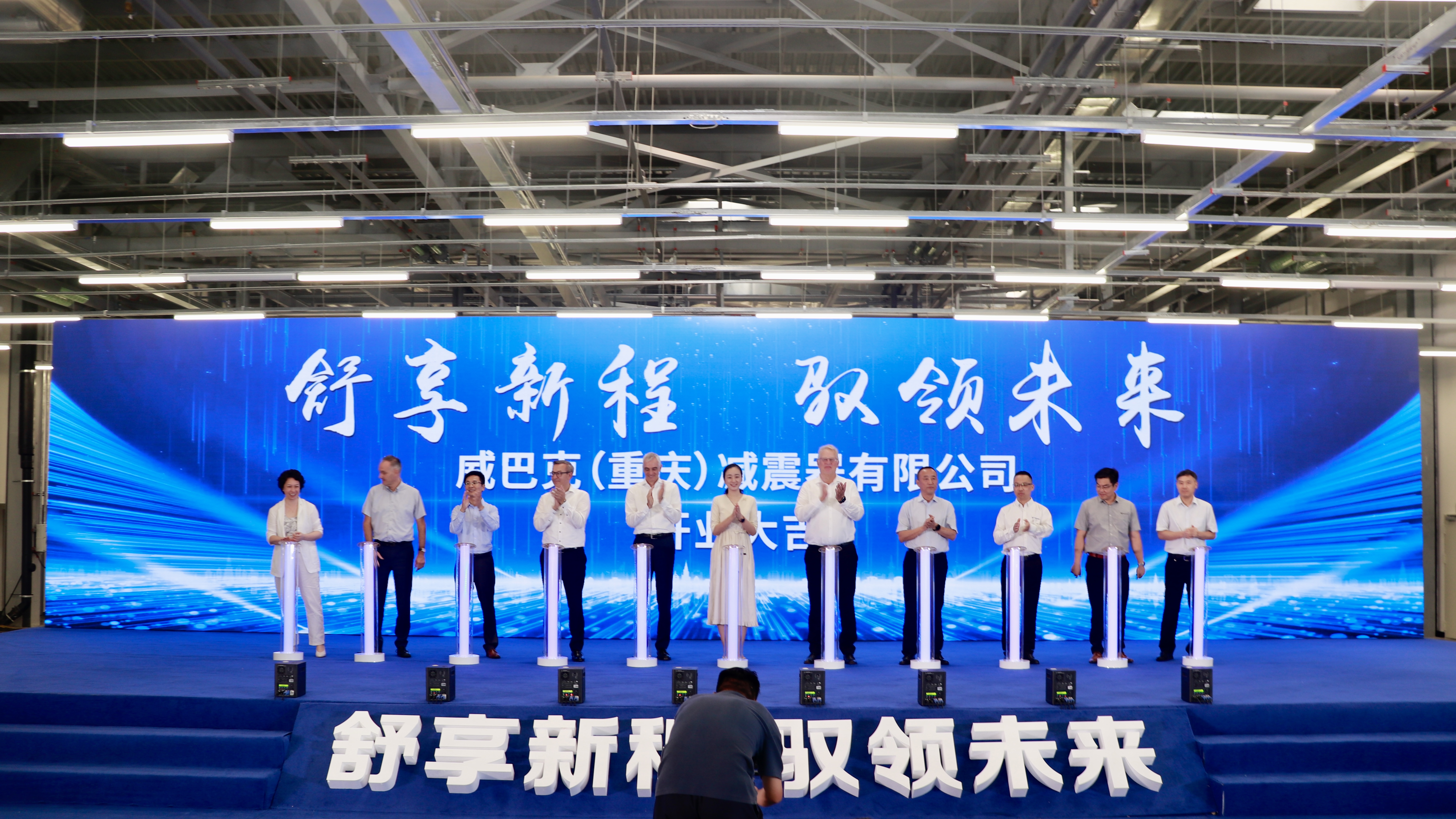 pg电子平台威巴克重庆工厂在两江新区正式投产(图1)