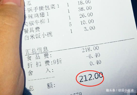 赵丽颖烤鱼店一夜走红5个人点了pg电子平台一桌菜结账在逗我(图4)