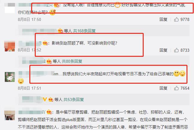 《中餐厅4》赵丽颖被pg电子平台恶意剪辑节目主创发声态度却惹粉丝不满(图12)