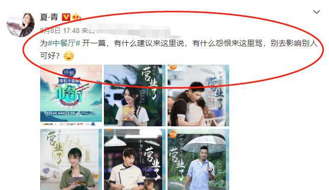 《中餐厅4》赵丽颖被pg电子平台恶意剪辑节目主创发声态度却惹粉丝不满(图11)