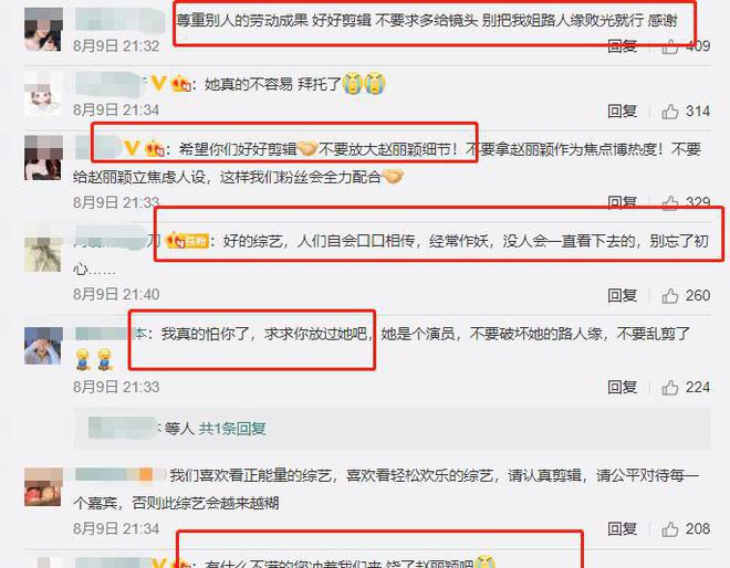 《中餐厅4》赵丽颖被pg电子平台恶意剪辑节目主创发声态度却惹粉丝不满(图15)