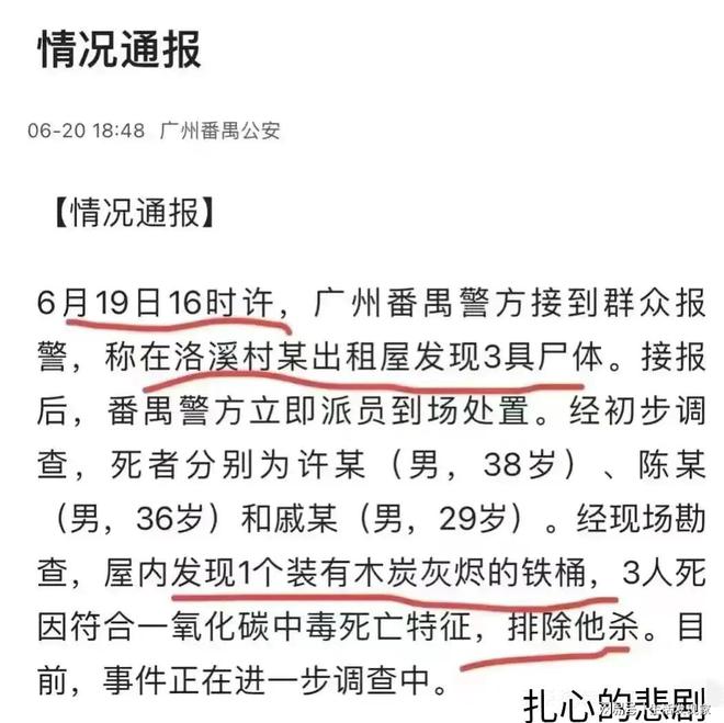 pg电子平台广州因网贷压力三人烧炭死亡：我们不妨挖一挖网贷的深层原因！(图1)