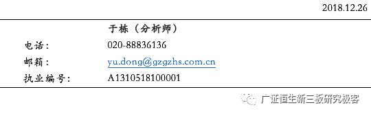 【公司深度】金达莱(830777OC)：分散式污水处理设备领pg电子平台导者(图1)