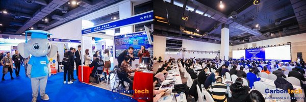 第五届国际碳材料大会暨产业展览会（2020世碳会）将在上海如期举行pg电子平台(图4)