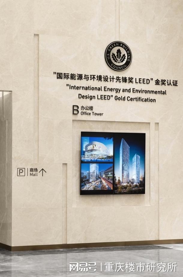 重庆光环中心写字楼荣膺美国pg电子平台LEED金级绿色认证助力国家双碳目标(图2)