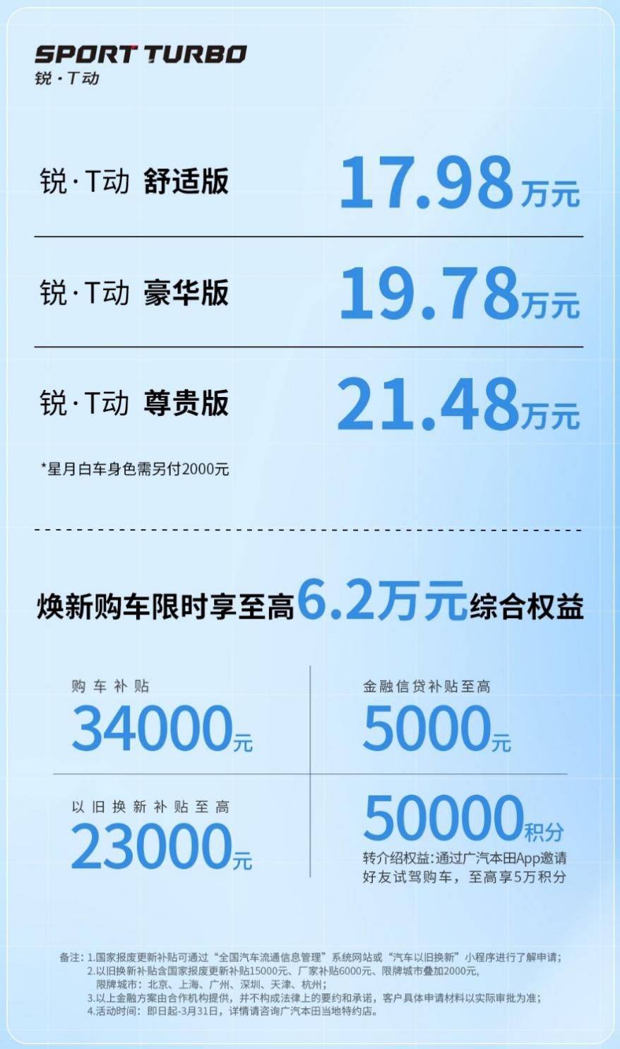 雅阁运动系列新装上市超级雅阁全民严选售价1798万元起PG电子下载(图1)