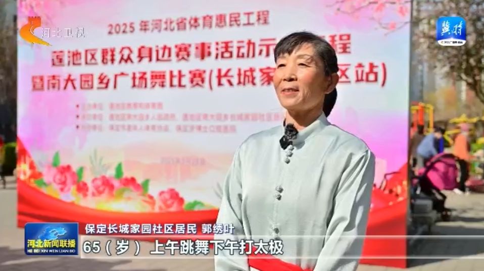 河北：体育惠民工程让群众能PG电子官网健身 会健身 健好身(图2)