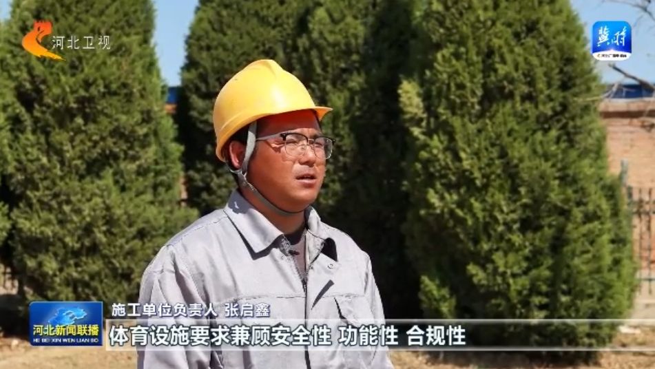 河北：体育惠民工程让群众能PG电子官网健身 会健身 健好身(图4)