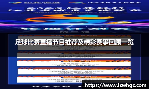168足球